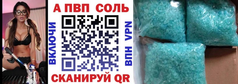 A-PVP СК КРИС  omg рабочий сайт  Тихорецк 