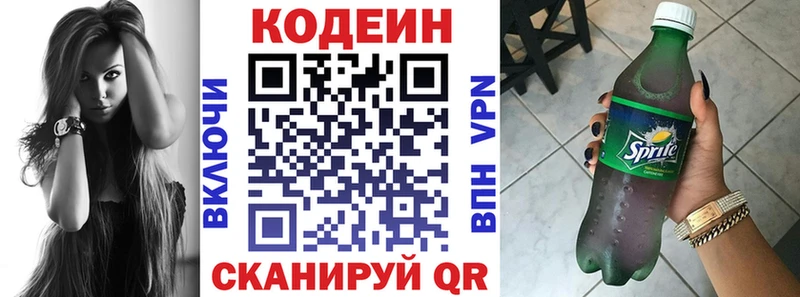 Кодеин напиток Lean (лин)  Тихорецк 