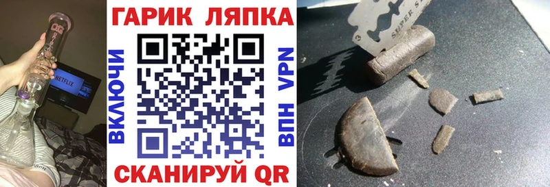 ГАШИШ ice o lator  darknet формула  Тихорецк  купить закладку 