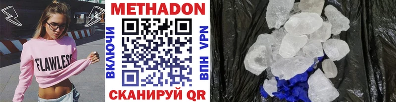 Метадон белоснежный  Тихорецк 